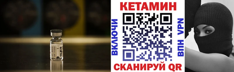 Кетамин ketamine  Купить закладки  Дигора 