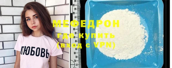 мяу мяу кристалл Каменка
