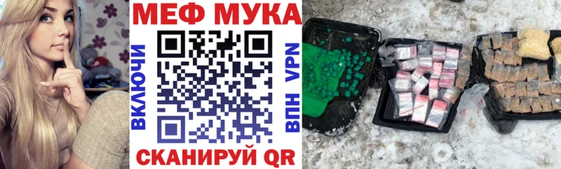 Меф мяу мяу  Дигора 