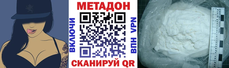 Купить  Дигора  Метадон methadone 